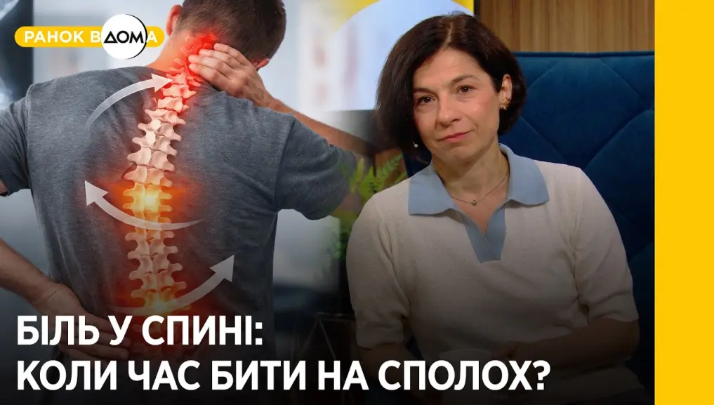 Чому болить СПИНА і коли час до лікаря: відповіді неврологині на найважливіші запитання
