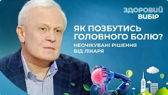 Головная боль: когда стоит бить тревогу? Головная боль: когда стоит бить тревогу?