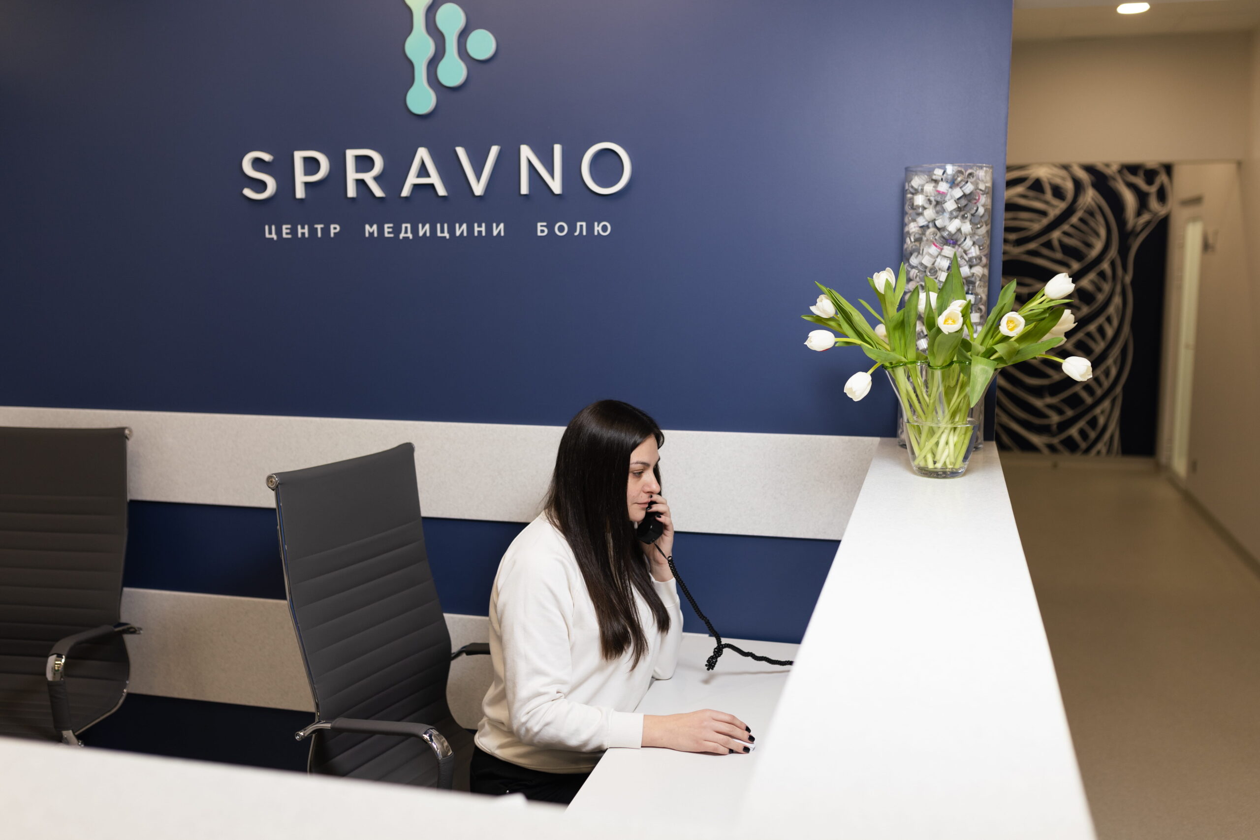 Рецепція клініки Справно